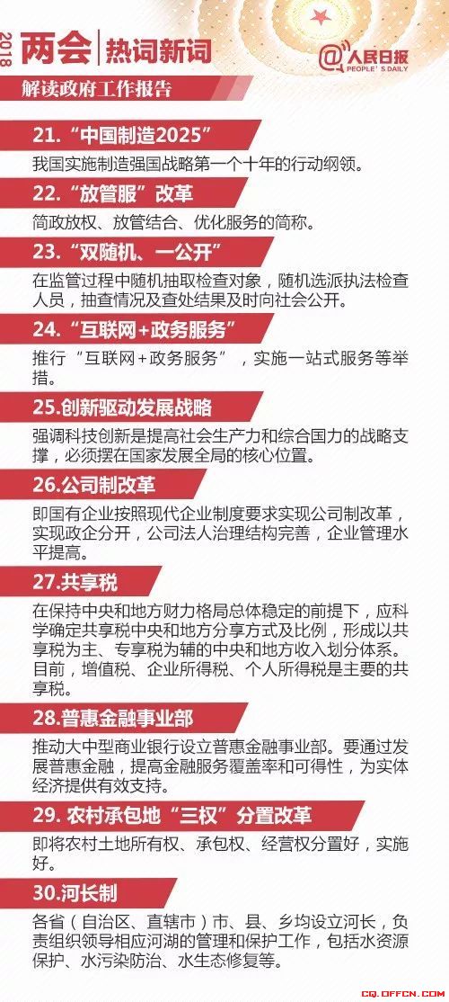 2025新奥跟香港天天开好彩大全及2025年新奥与香港正版免费_全面释义、解释与落实与警惕虚假宣传-专家解读、解释与落实 解析与释义
