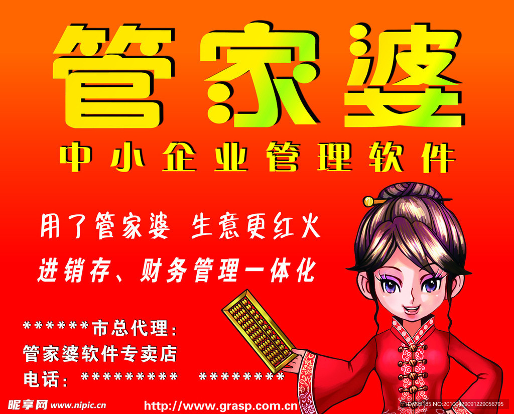 新澳门和香港管家婆100%期期中或新澳门或香港管家婆100%期期,词语释义、解释和落实和警惕虚假宣传-全面释义、解释和落实