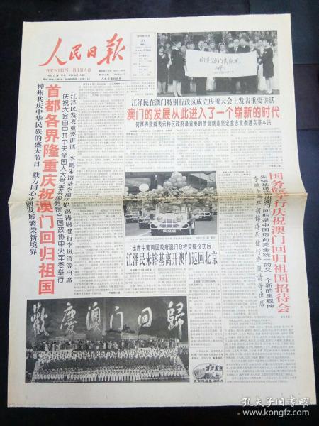 新澳门和香港天天免费谜语-2025年新奥免费正版,全面释义、专家解析解释与落实与警惕虚假宣传 解析与释义