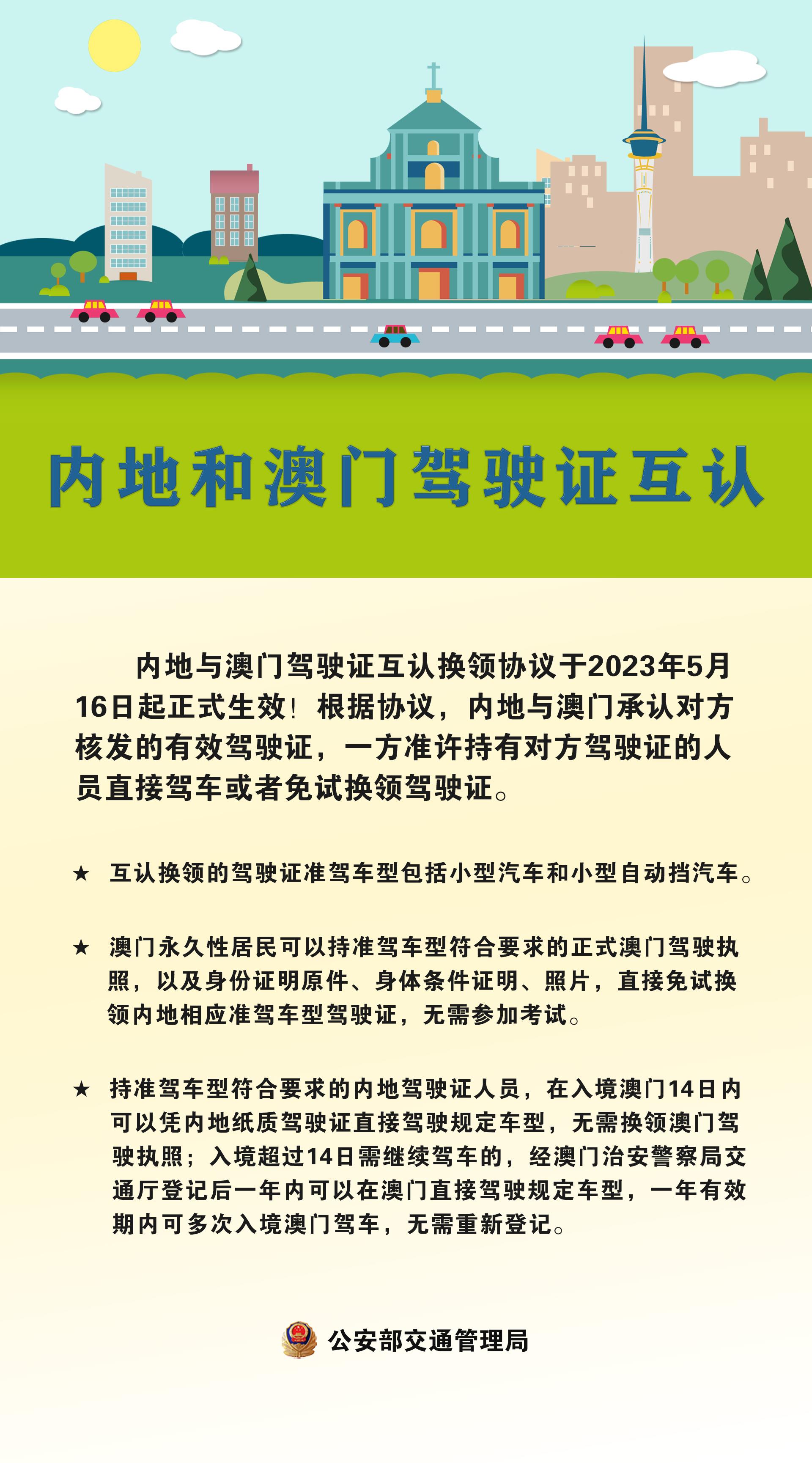 2025新澳门和香港正版新澳免费资本及新澳资料准确资料公开,全面释义与警惕虚假宣传-全面释义、解释与落实 解析与释义
