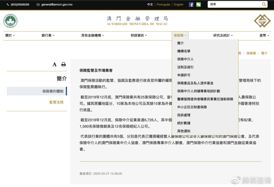 公司信息 第13页