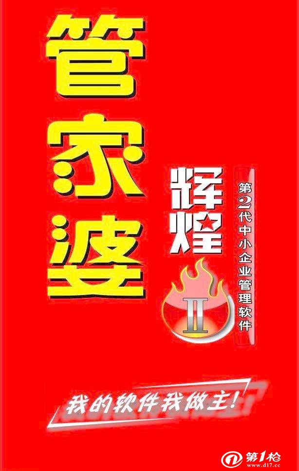 7777788888管家婆老家丫跟777788888免费管家婆全面释义,精选解析、专家解析解释与落实-警惕虚假宣传-精选解析、专家解析解释与落实