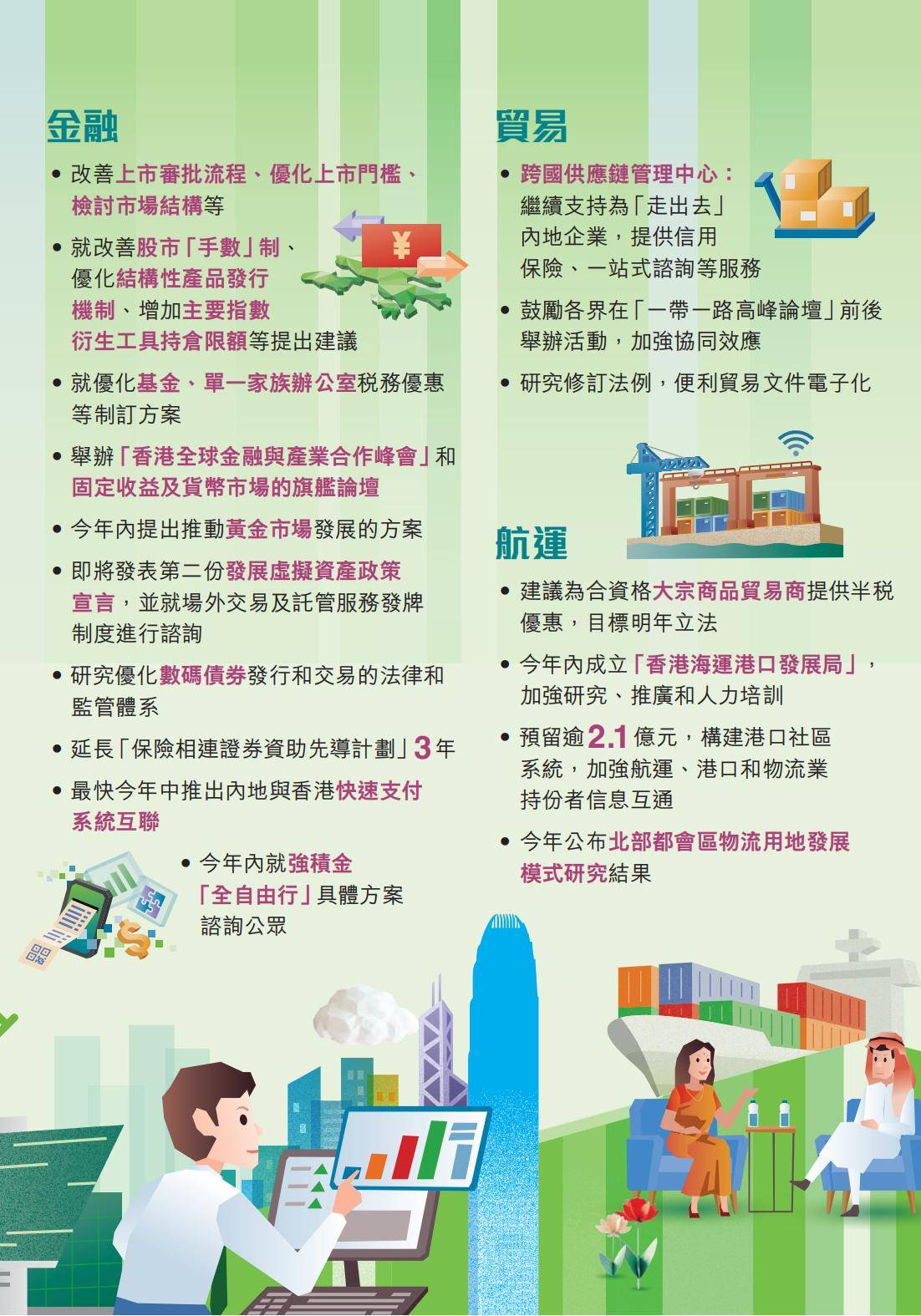 2025澳门和香港管家婆100%精准全面释义、专家解析解释与落实与警惕虚假宣传 解析与释义