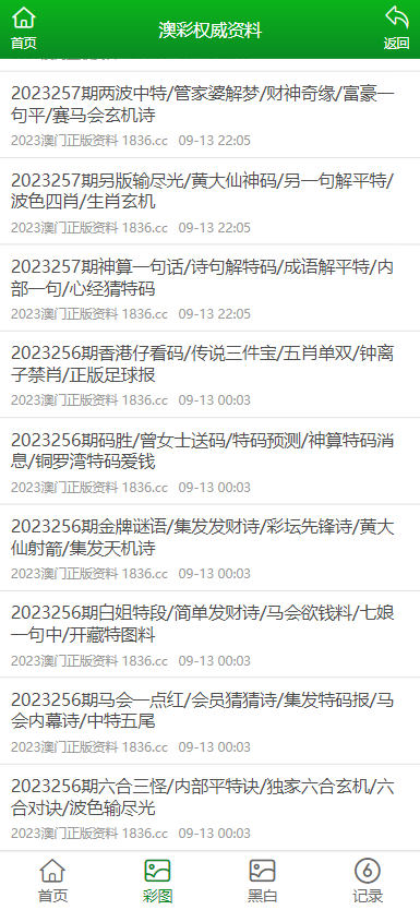 2005年新澳门免费大全及2005天天开彩免费资料,词语释义、专家解析解释与落实与警惕虚假宣传
