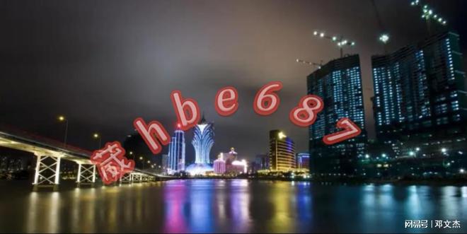 今晚澳门同香港9点35分开奖实用性解读或77777788888王中王正版全面释义、解释与落实与警惕虚假宣传-全面释义、解释与落实