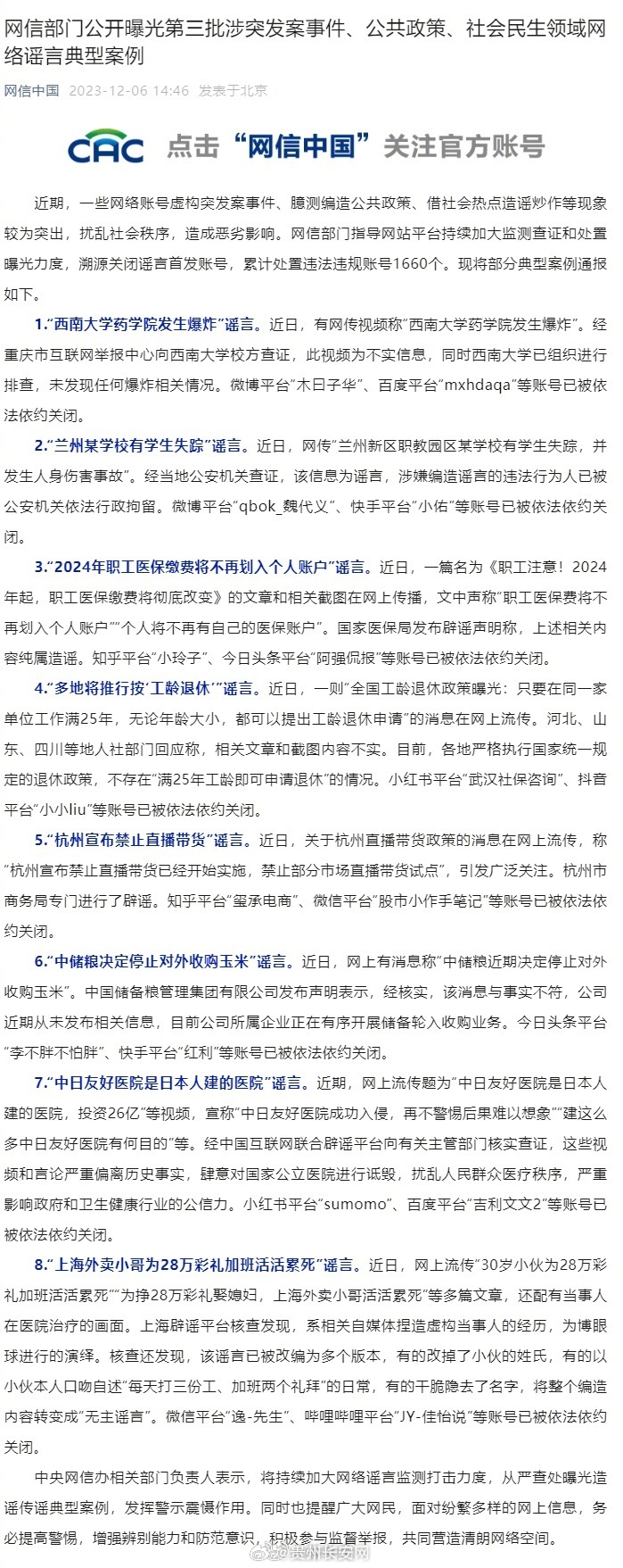 77777788888王中王正版或7777788888管家婆老家三肖四码,词语释义、专家解析解释与落实与警惕虚假宣传