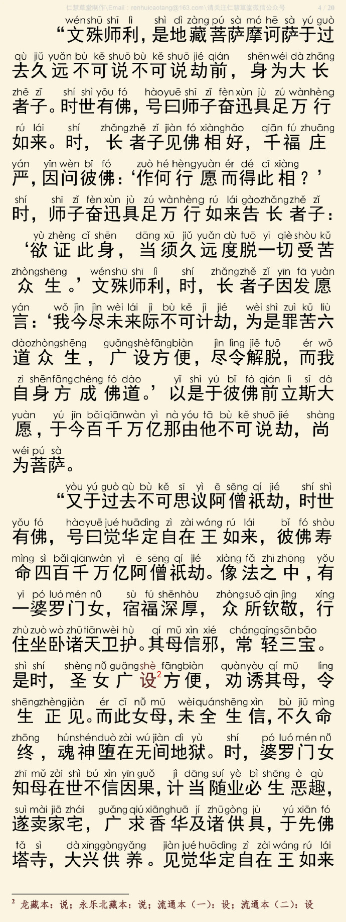 7777788888管家婆王中王佛祖天书与7777788888管家婆四肖,全面释义、解释与落实与虚假宣传-全面释义、解释与落实 解析与释义